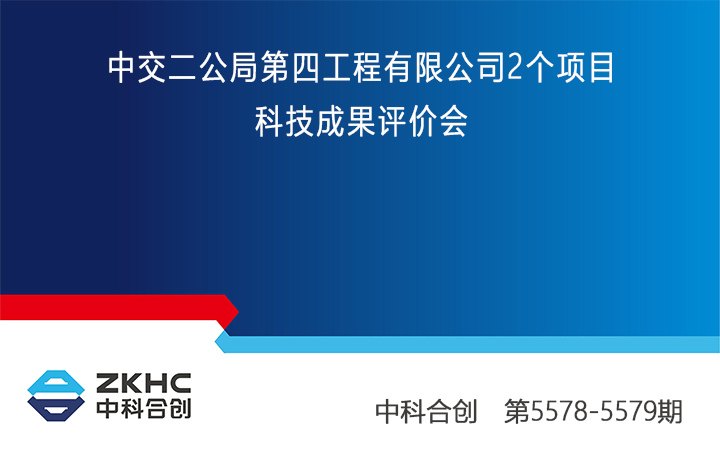 中交二公局第四工程有限公司 anli.jpg